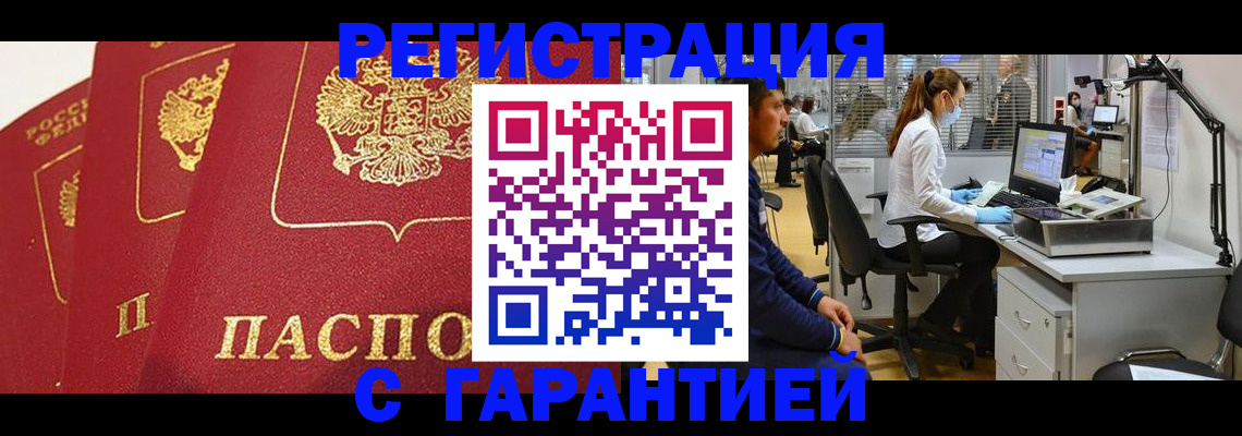 временная регистрация адрес в Знаменске