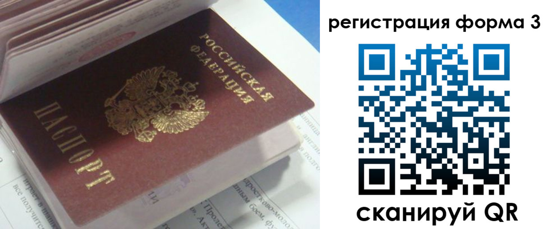 прописка ребенка в Знаменске