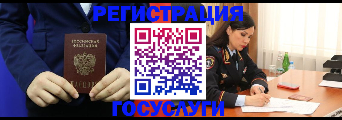 временная регистрация законно в Знаменске