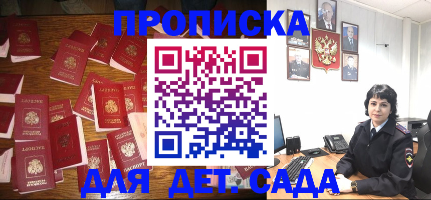 временная регистрация купить в Знаменске