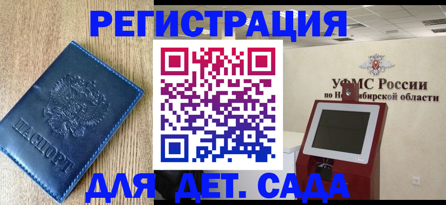 миграционный учет в Знаменске