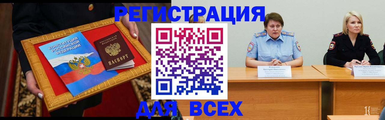 прописка штамп в Знаменске